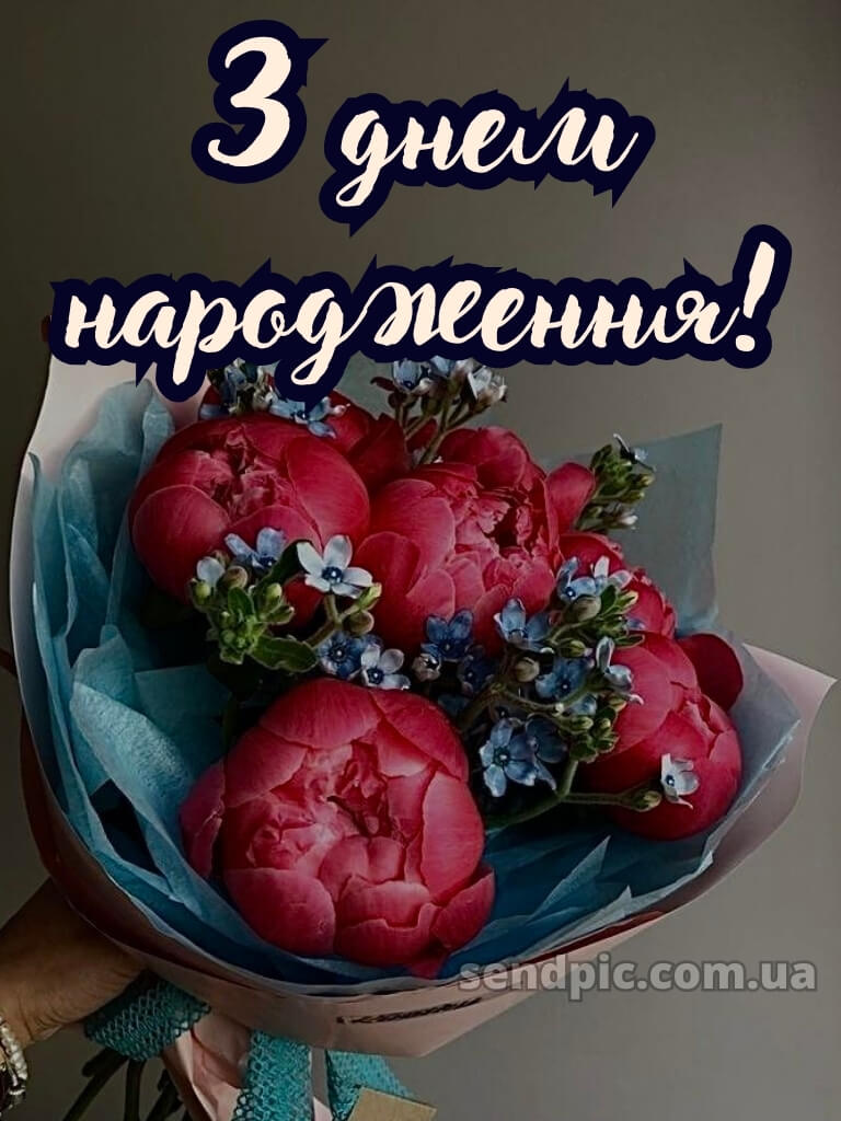 Шикарні букети квітів з днем народження 17