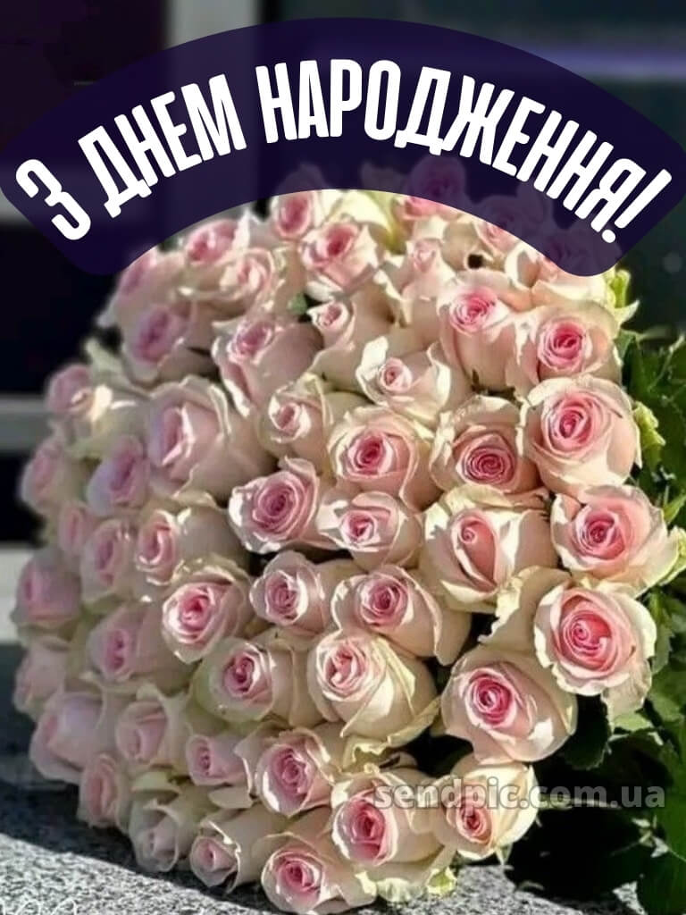 Шикарні букети квітів з днем народження 18