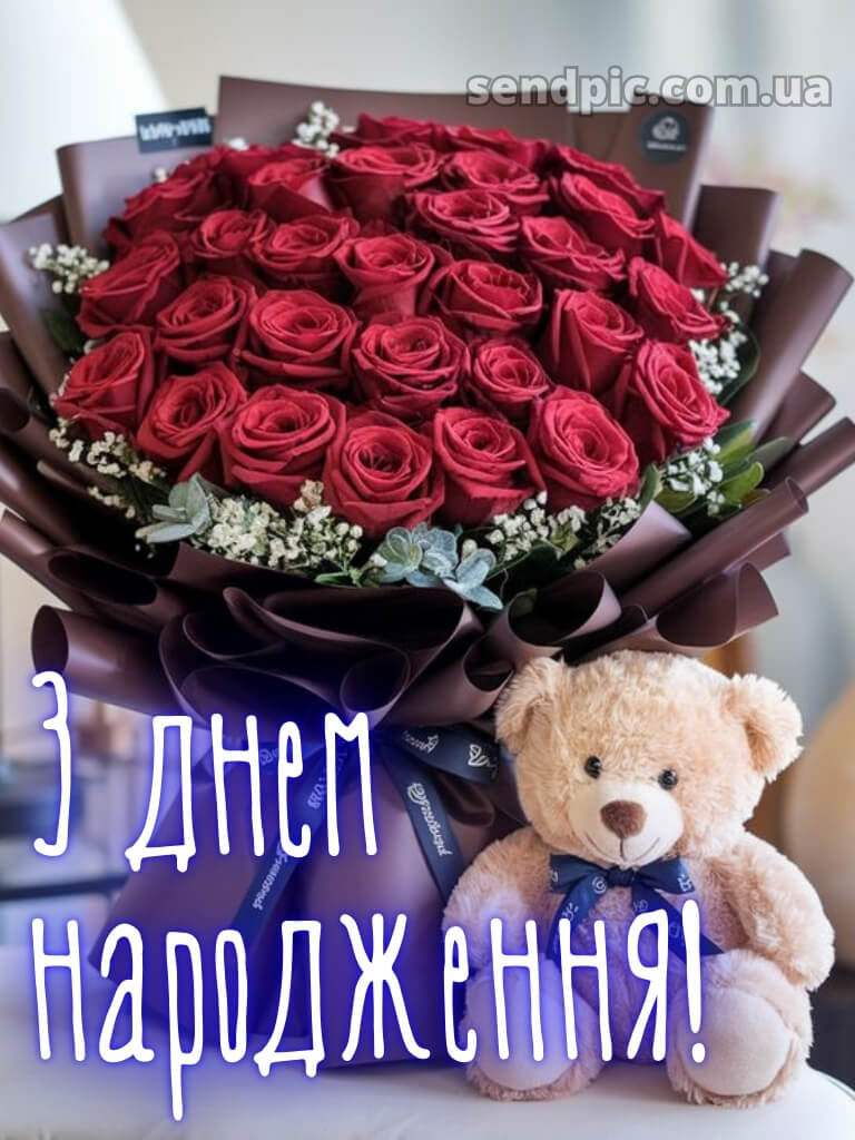 Шикарні букети троянд з днем народження 17