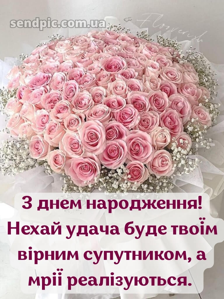Шикарні букети троянд з днем народження 19