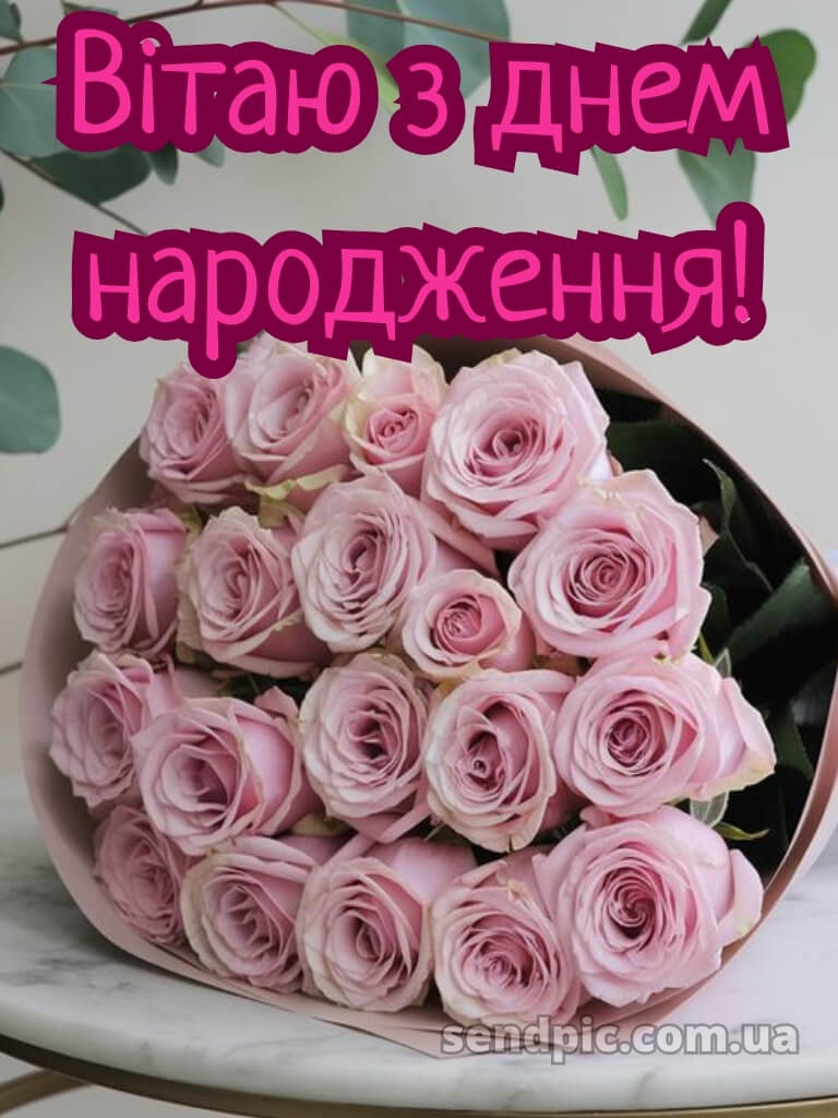 Шикарні букети троянд з днем народження 24