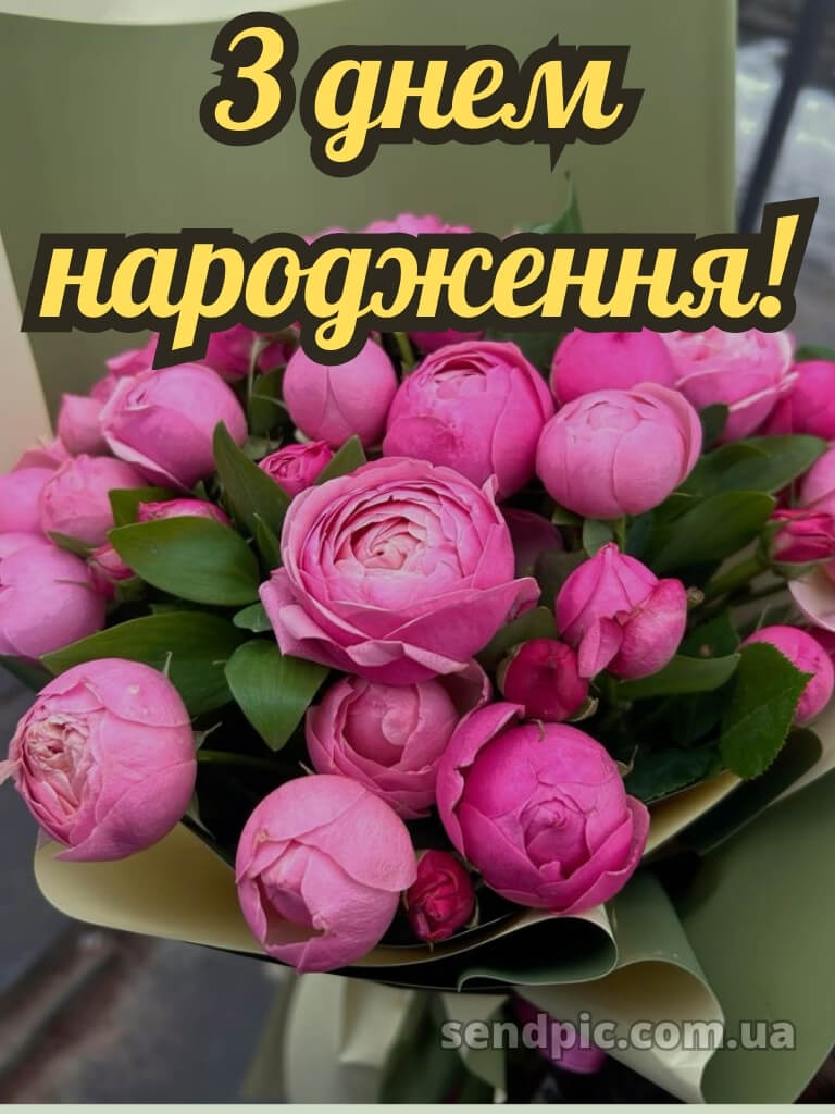 Шикарні букети з днем народження 25