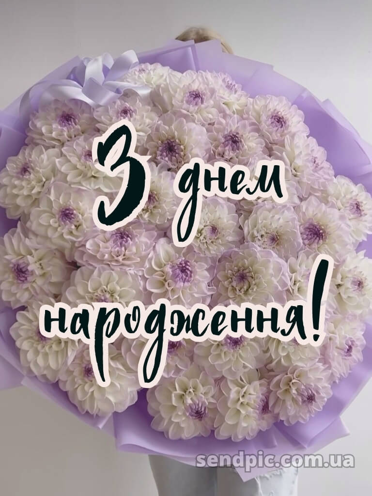 Шикарні букети з днем народження 27