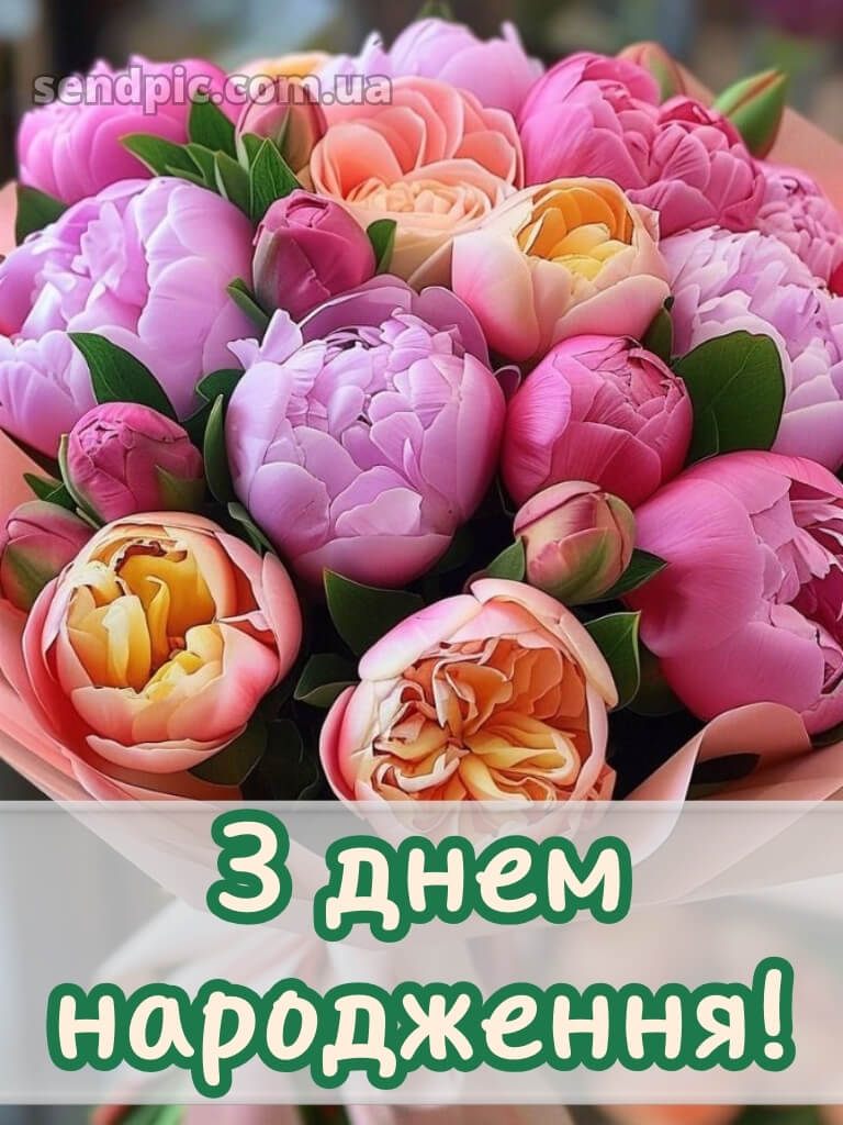 Шикарні букети з днем народження 29