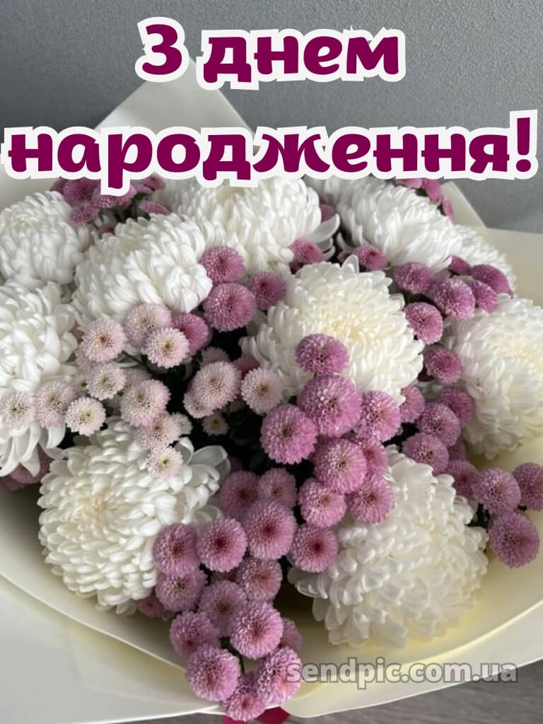 Шикарні букети з днем народження 18