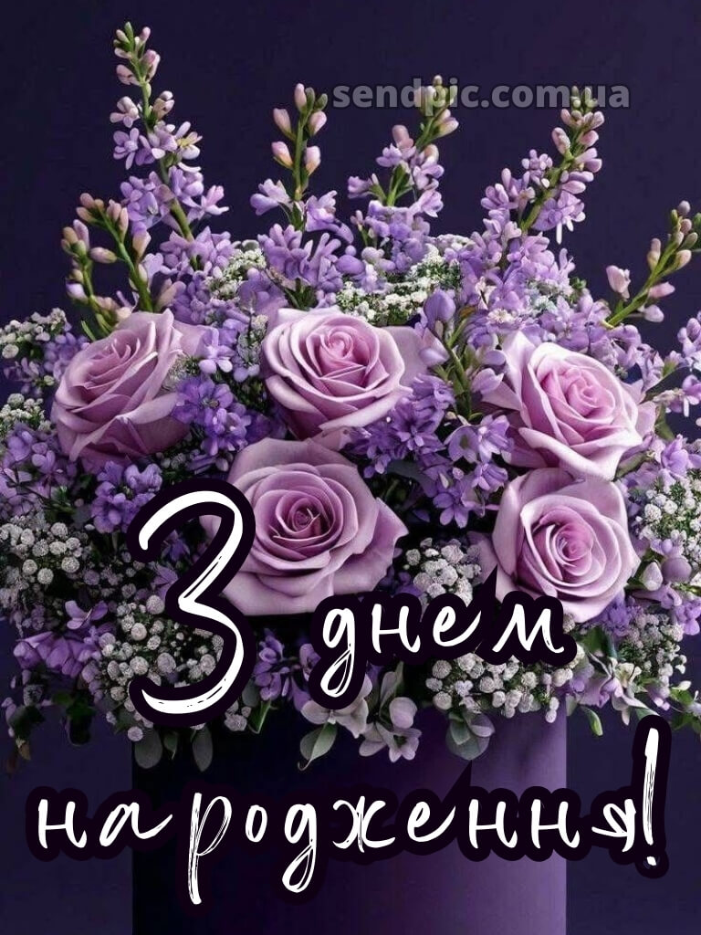 Шикарні букети з днем народження 22