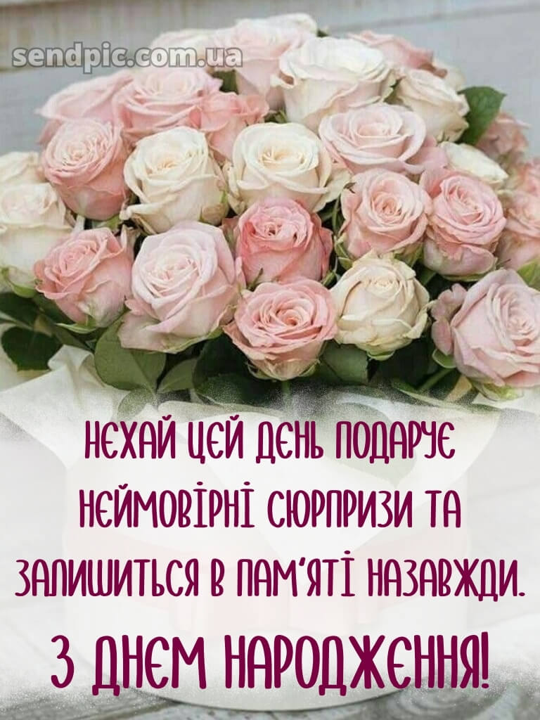Троянди шикарні букети з днем народження 26