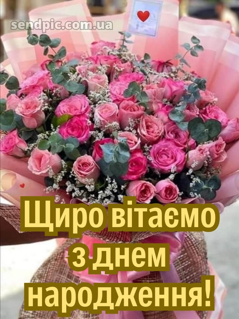 Троянди шикарні букети з днем народження 27
