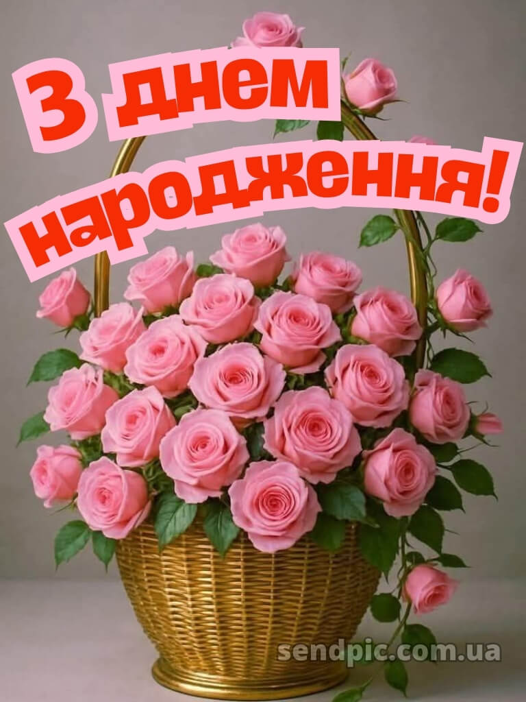 Троянди шикарні букети з днем народження 29