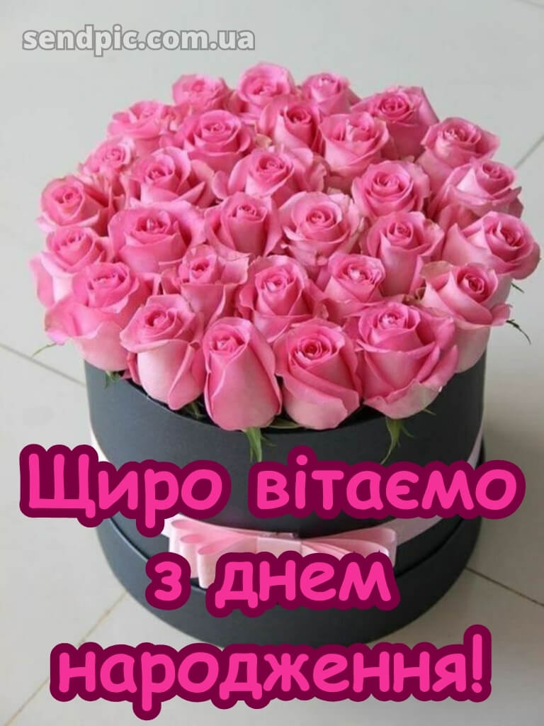 Троянди шикарні букети з днем народження 30