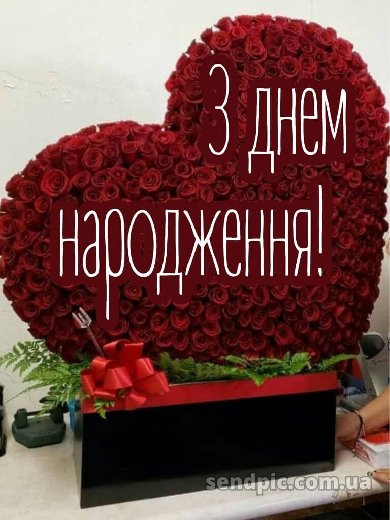 Троянди шикарні букети з днем народження 17