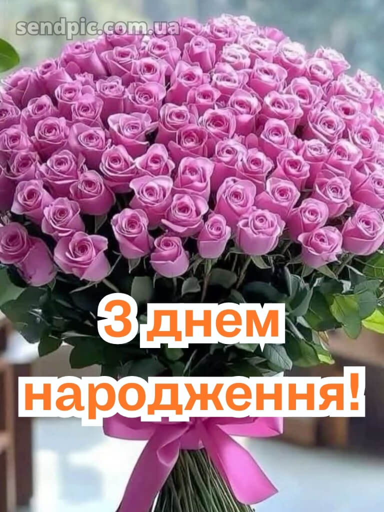 Троянди шикарні букети з днем народження 22
