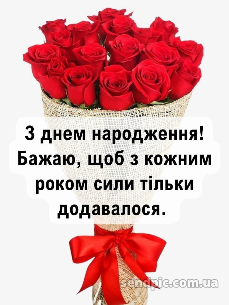 Троянди шикарні букети з днем народження 23