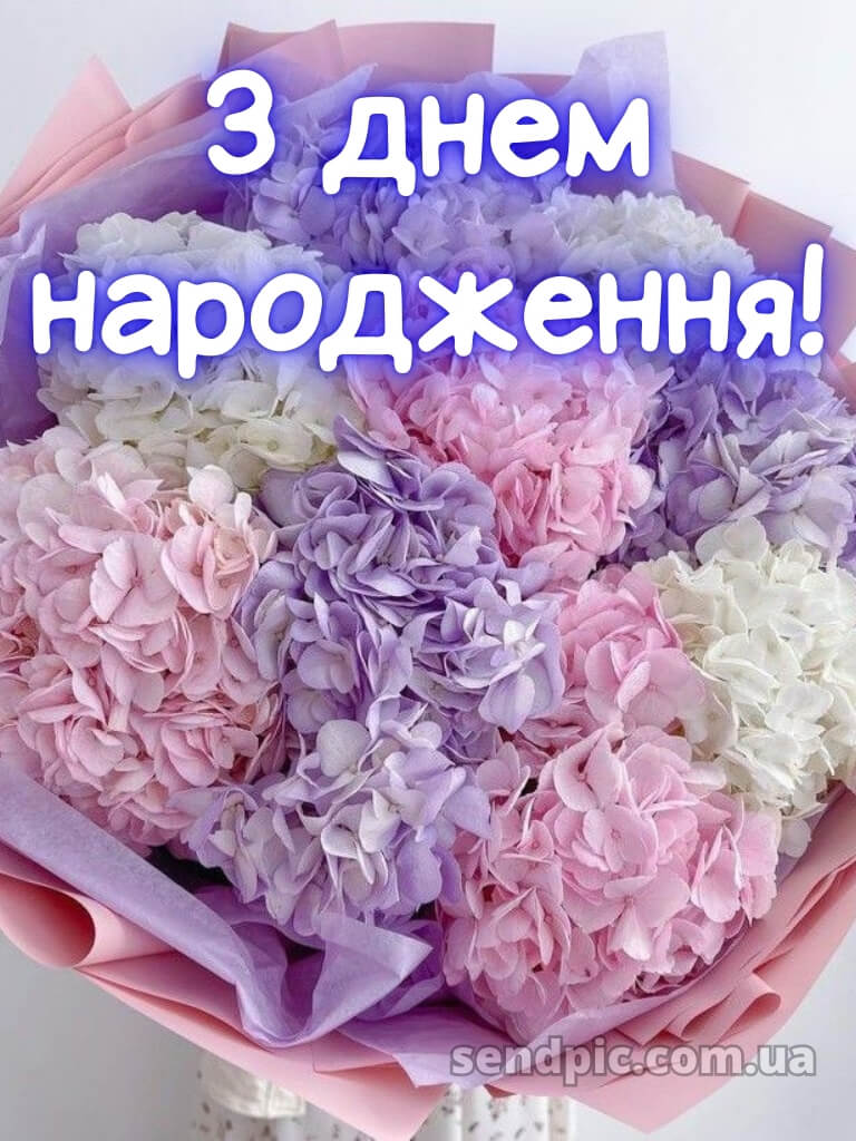 Вітальні листівки шикарні букети з днем народження 16