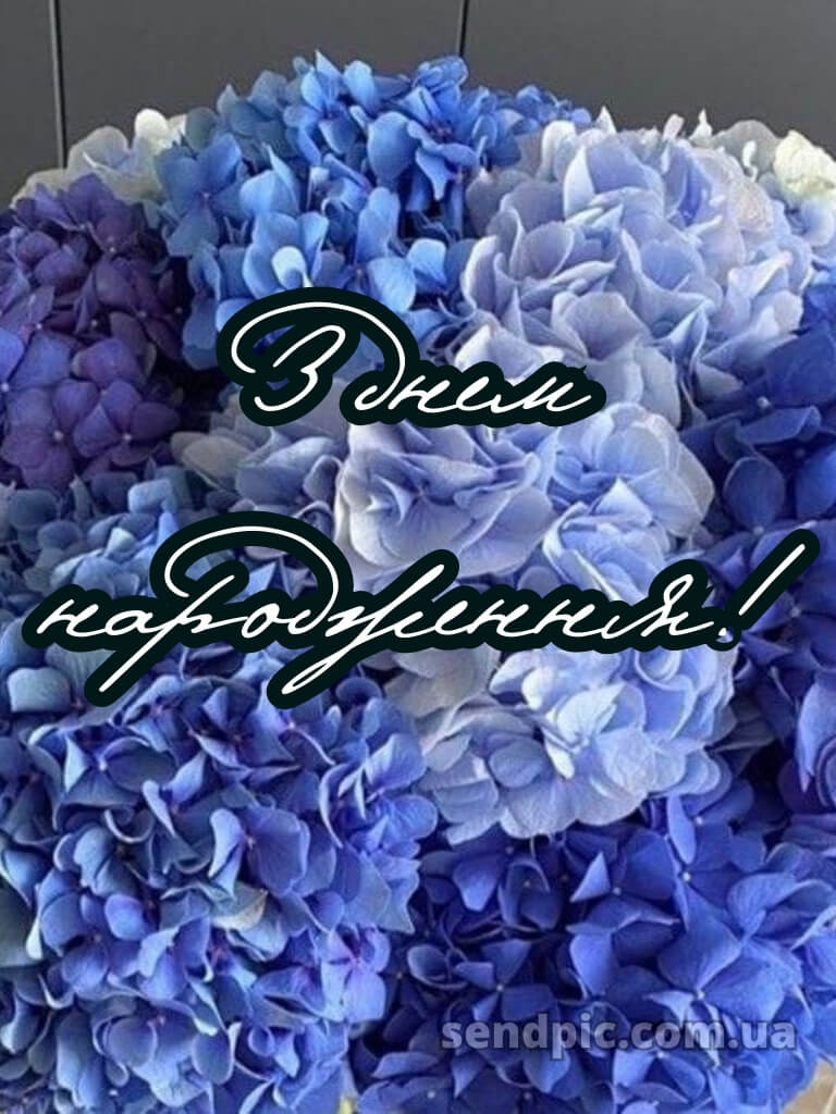 Вітальні листівки шикарні букети з днем народження 25
