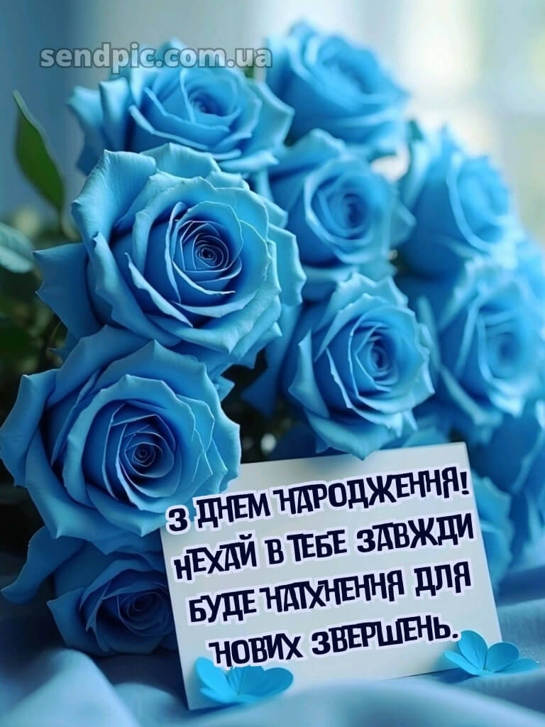 Вітальні листівки шикарні букети з днем народження 29