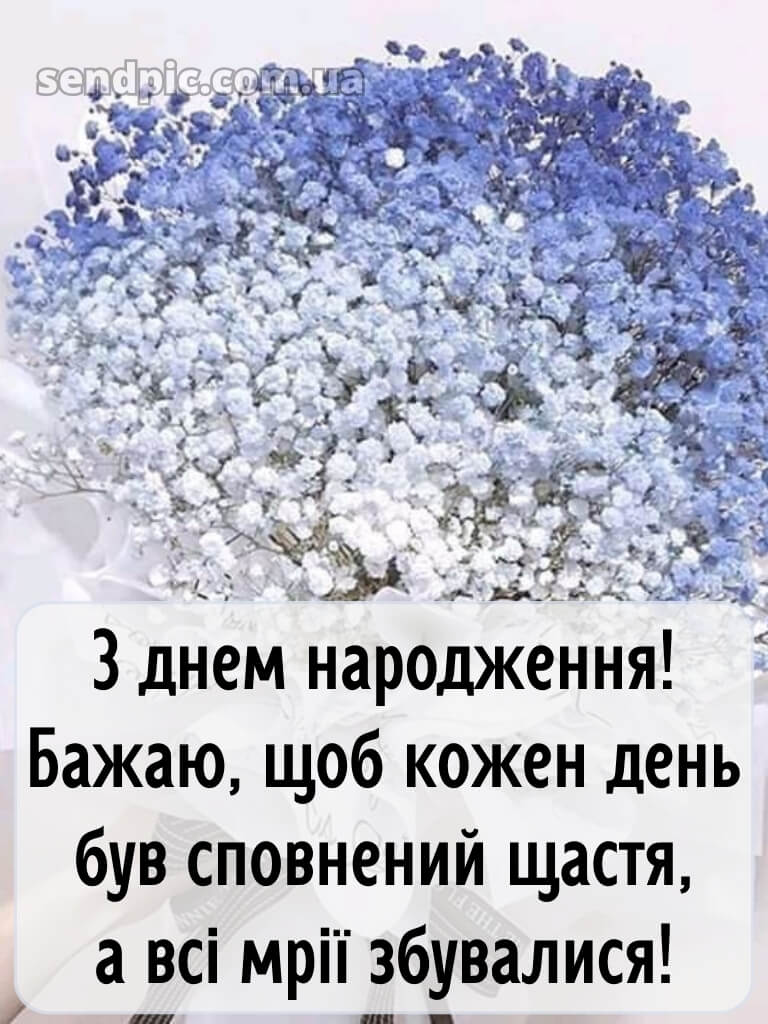 Вітальні листівки шикарні букети з днем народження 19