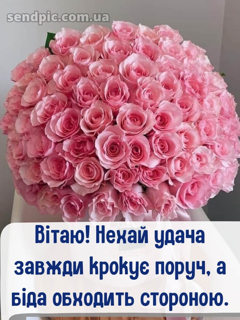 Вітальні листівки шикарні букети з днем народження 24