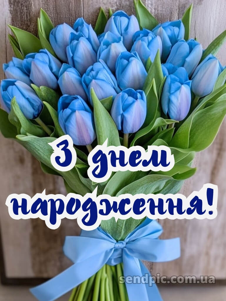 Жінці шикарні букети з днем народження 25