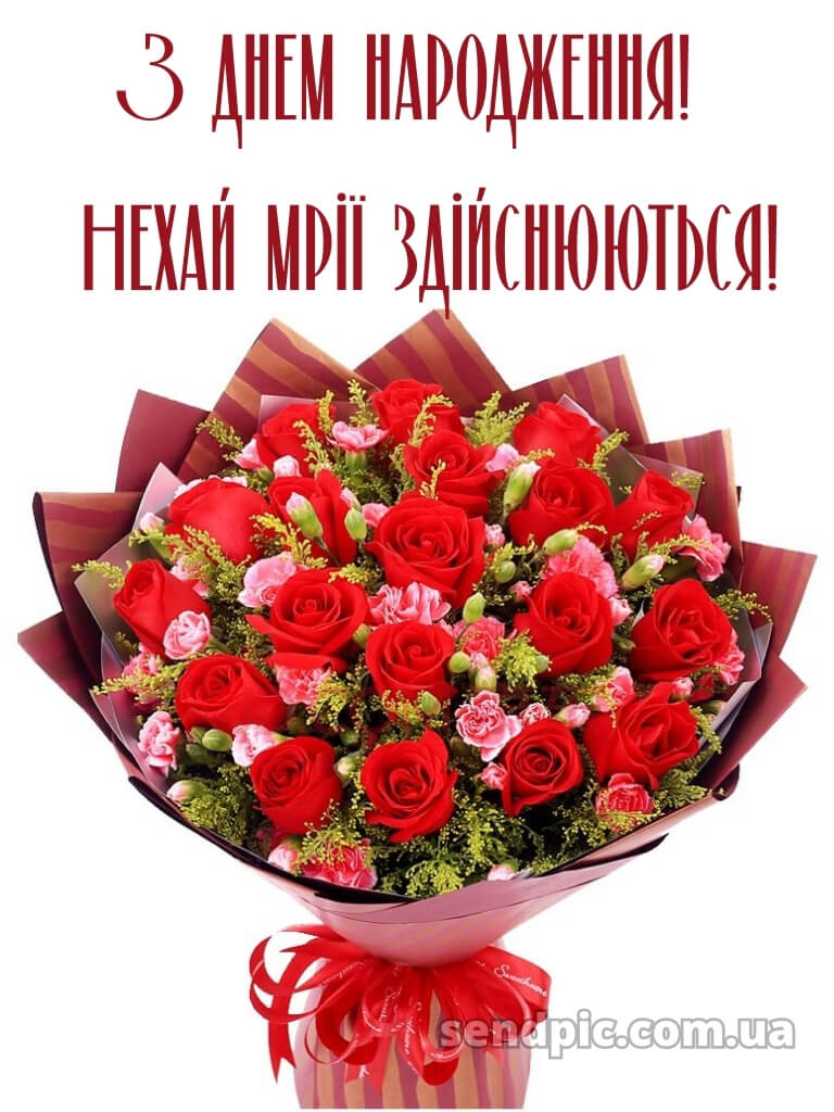 Жінці шикарні букети з днем народження 28