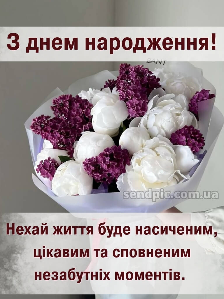 Жінці шикарні букети з днем народження 30