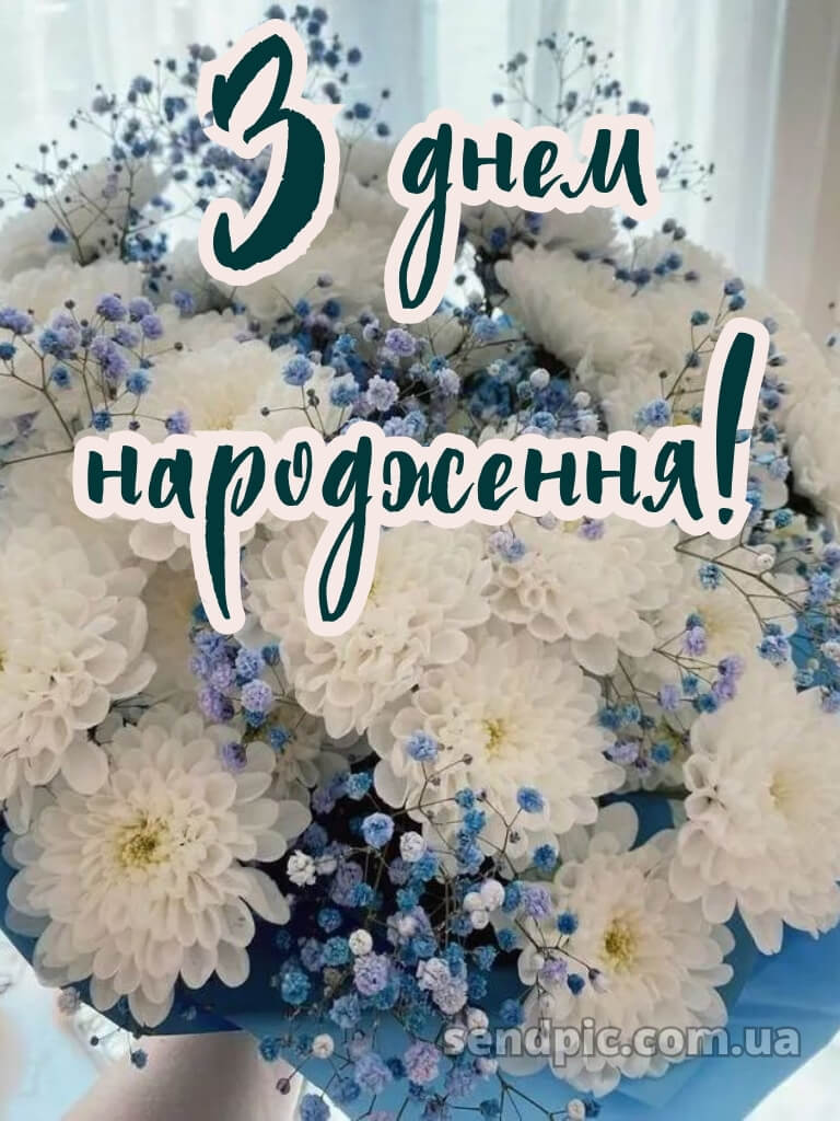 Жінці шикарні букети з днем народження 18