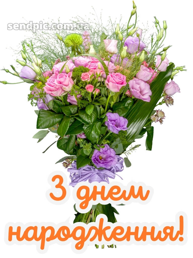 Жінці шикарні букети з днем народження 19
