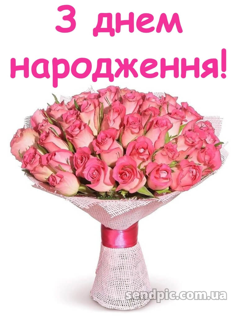 Жінці шикарні букети з днем народження 23