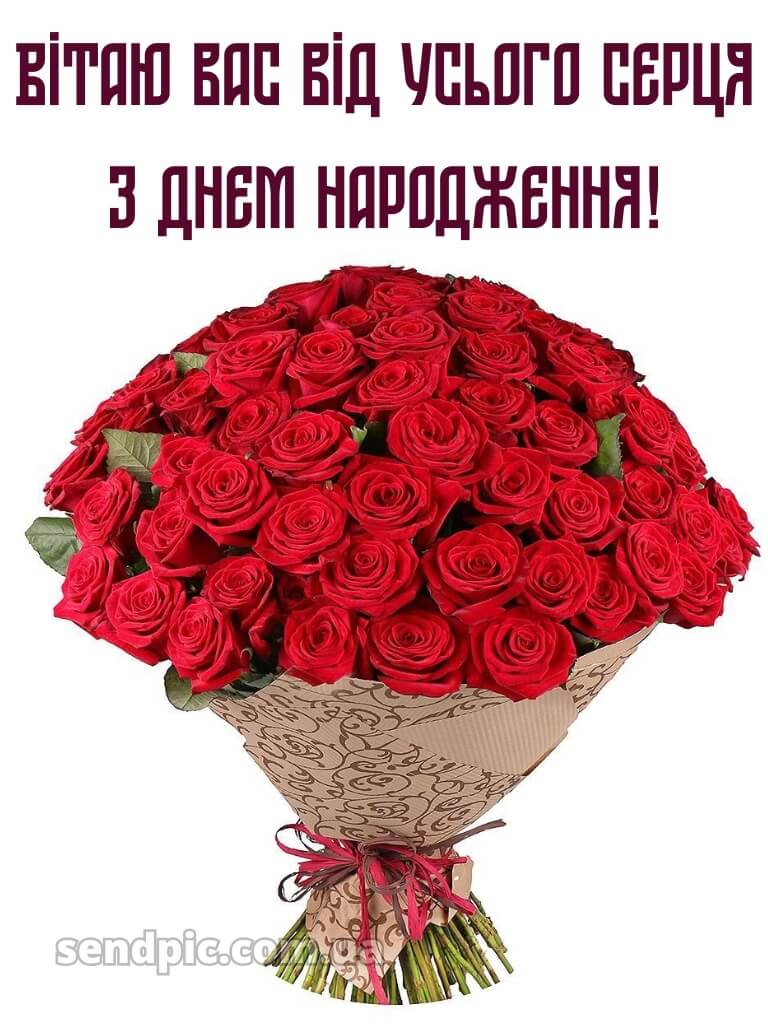 Червоні троянди з днем народження 16