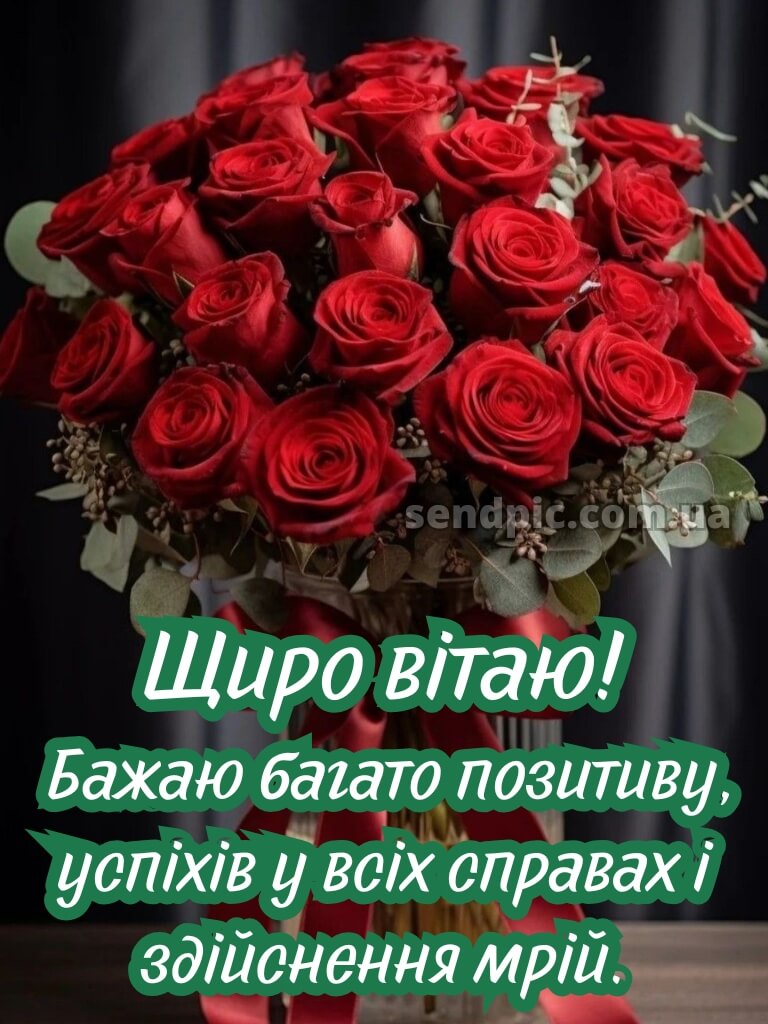 Червоні троянди з днем народження 28