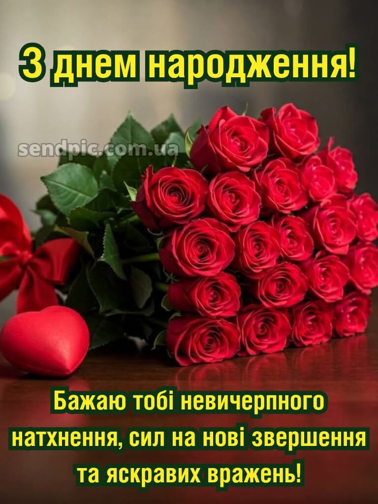 Червоні троянди з днем народження 23