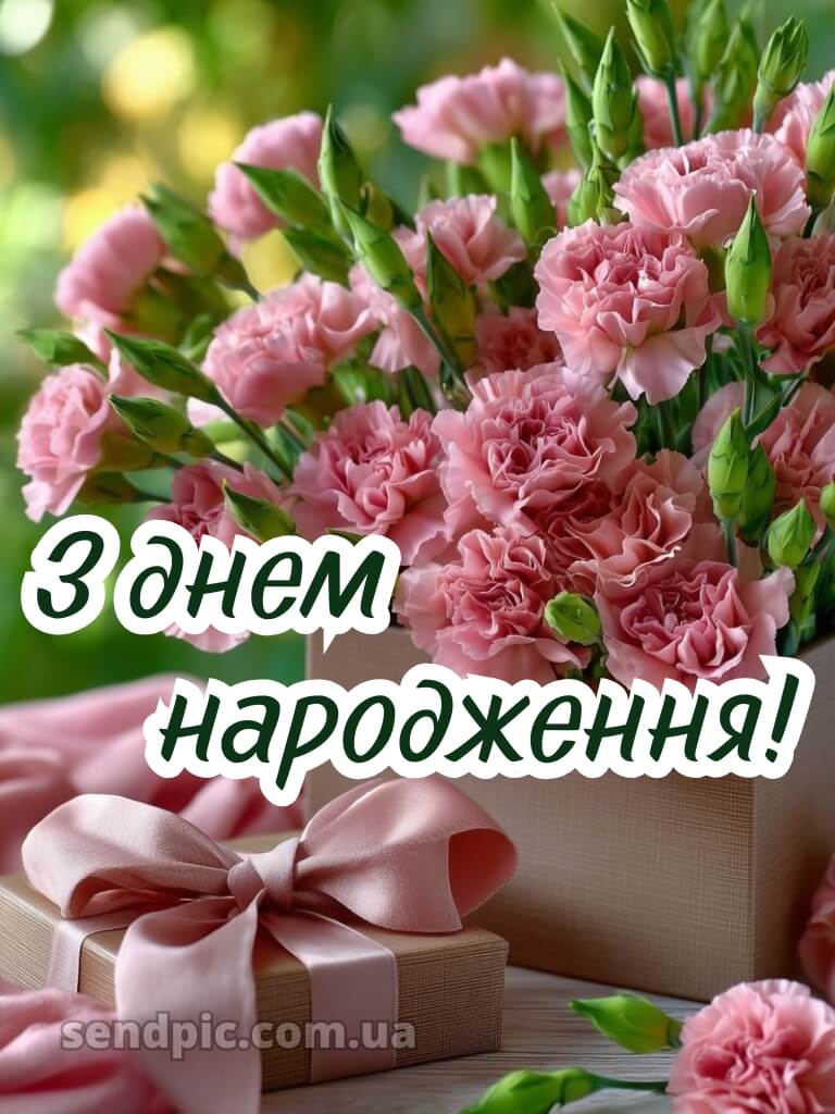 Картинка шикарні букети з днем народження 28