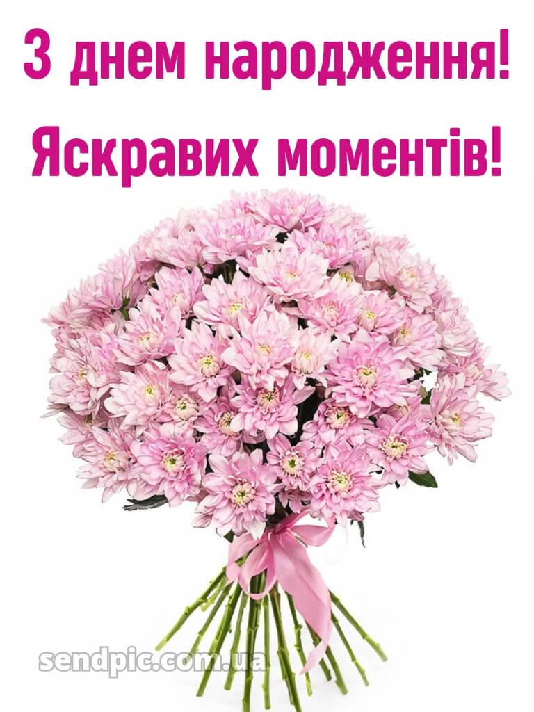 Картинка шикарні букети з днем народження 29