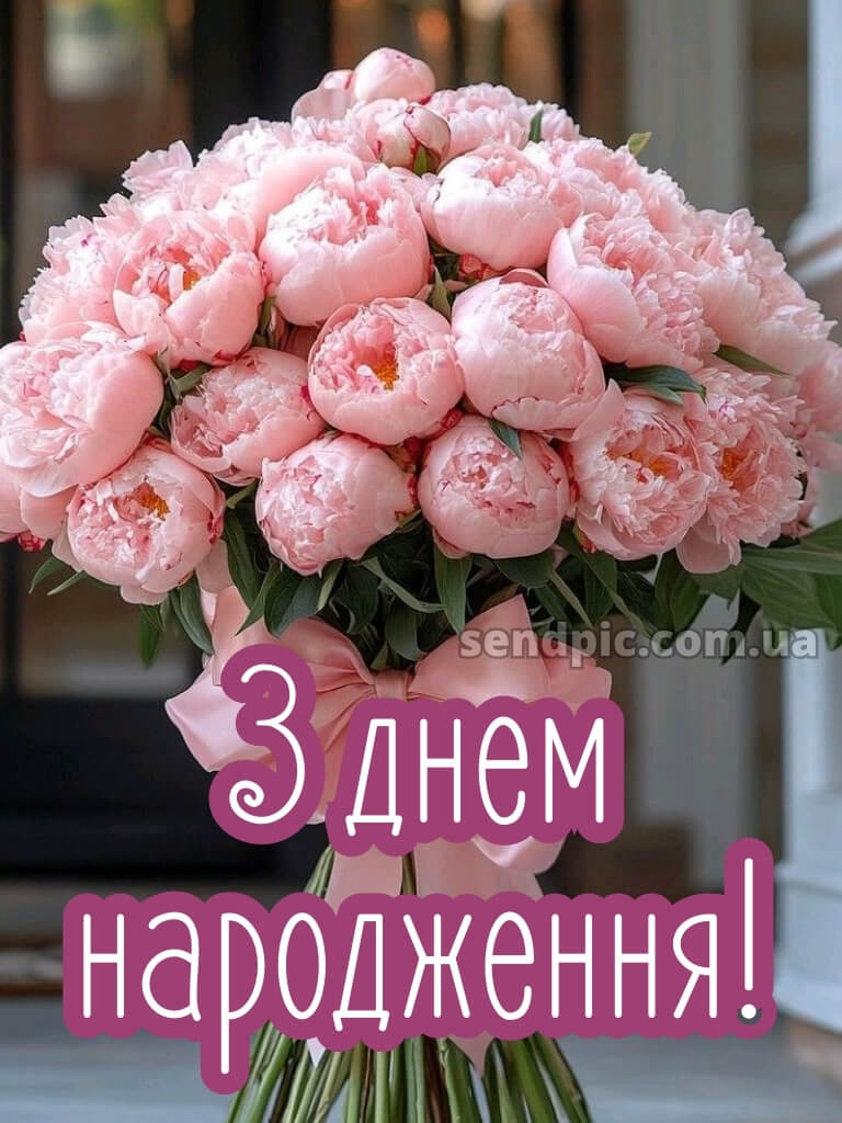 Картинка шикарні букети з днем народження 19