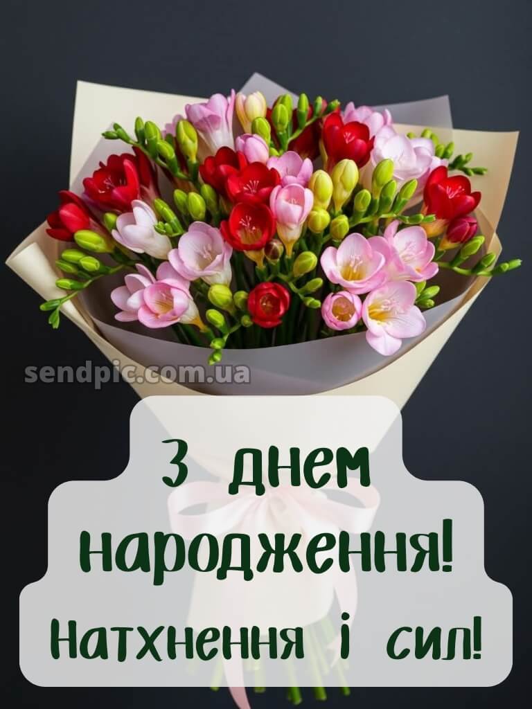 Картинка шикарні букети з днем народження 21