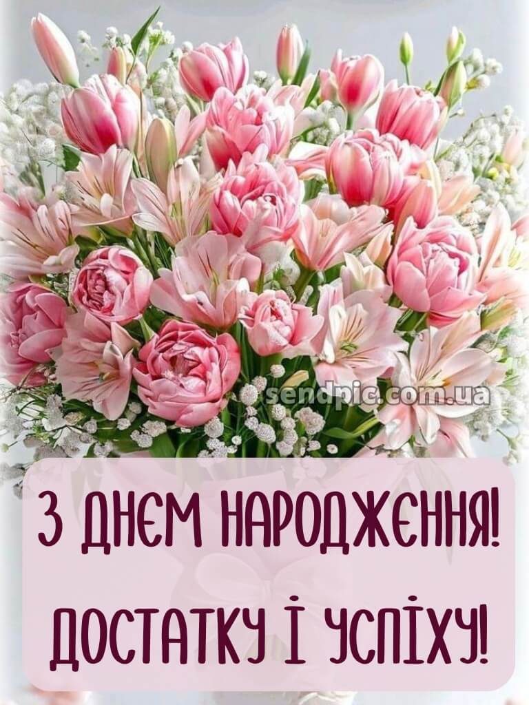 Картинка шикарні букети з днем народження 23