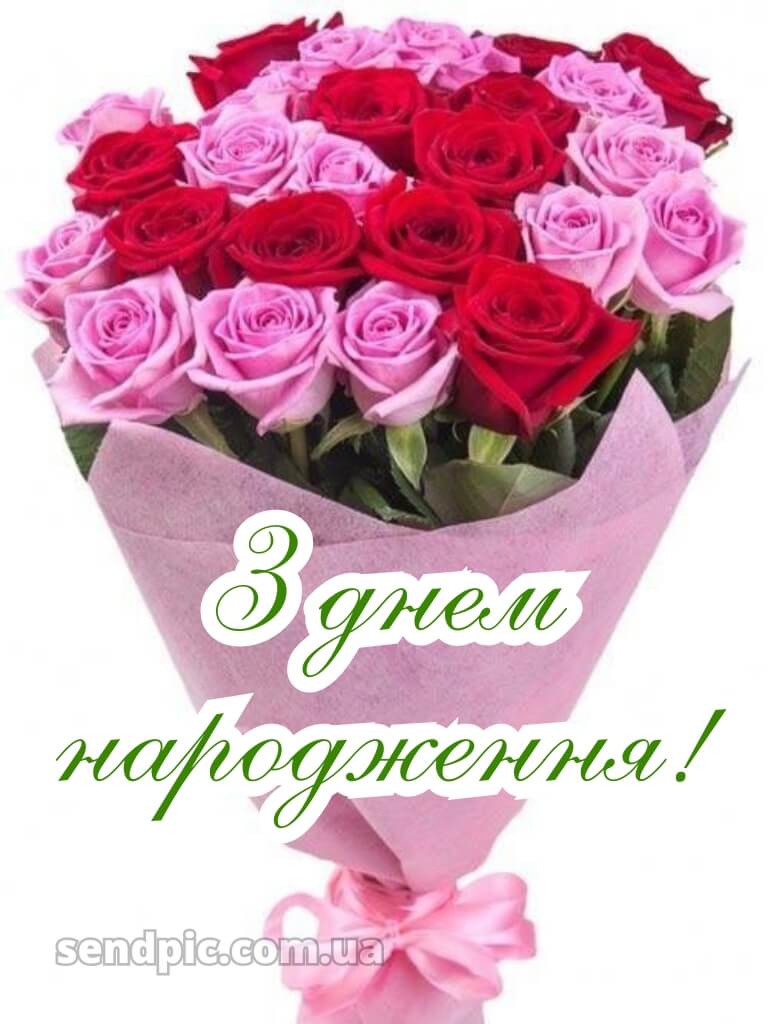Роз шикарні букети з днем народження 25