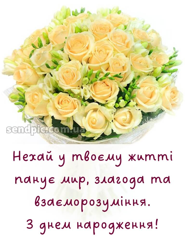 Роз шикарні букети з днем народження 28