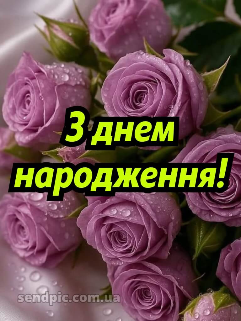 Роз шикарні букети з днем народження 29