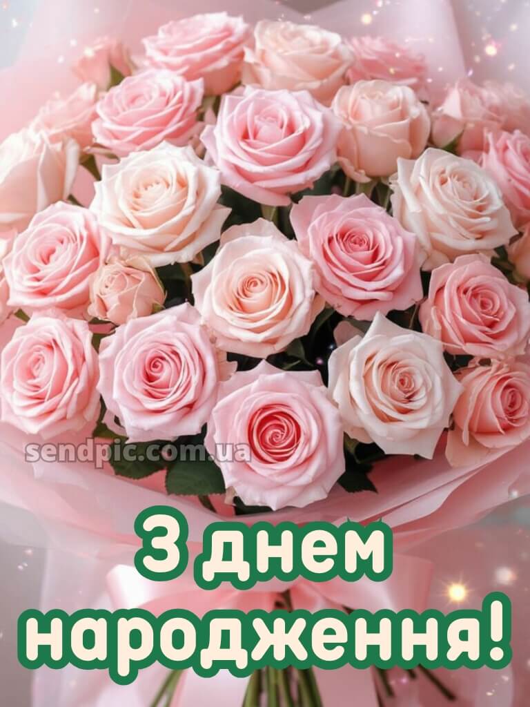 Роз шикарні букети з днем народження 30