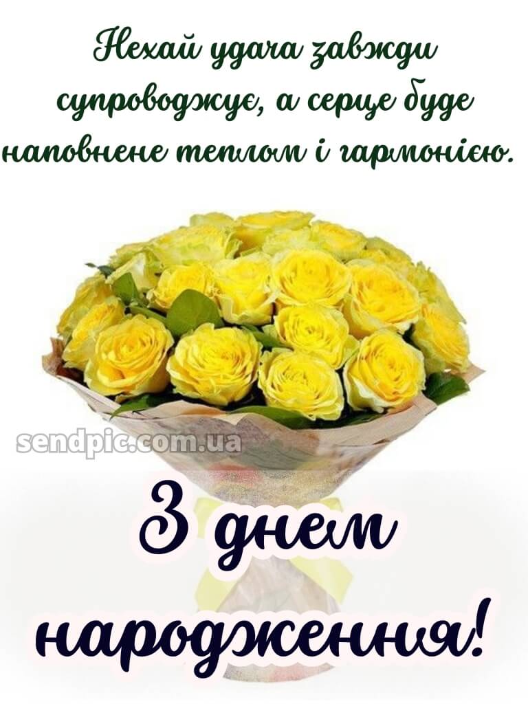 Роз шикарні букети з днем народження 19