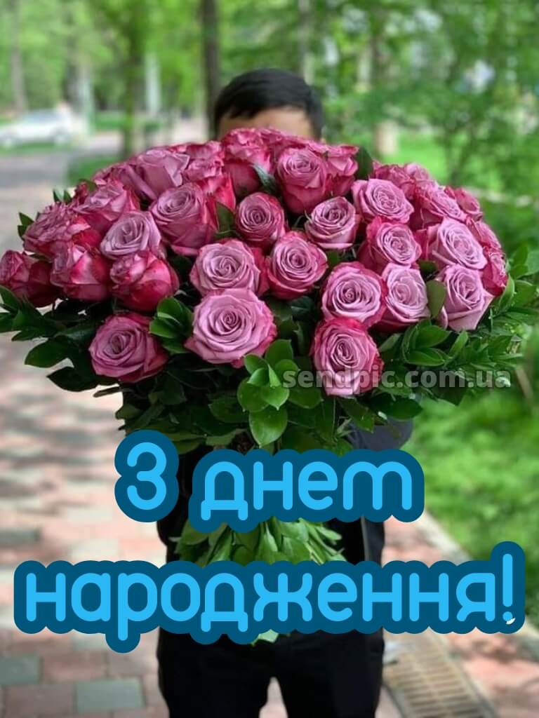 Роз шикарні букети з днем народження 20