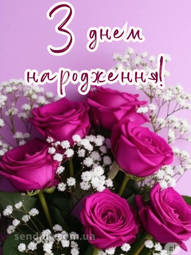 Роз шикарні букети з днем народження 22