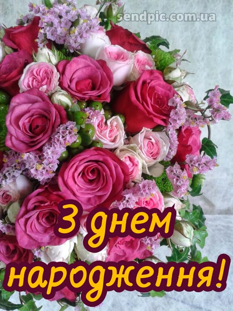 Роз шикарні букети з днем народження 23