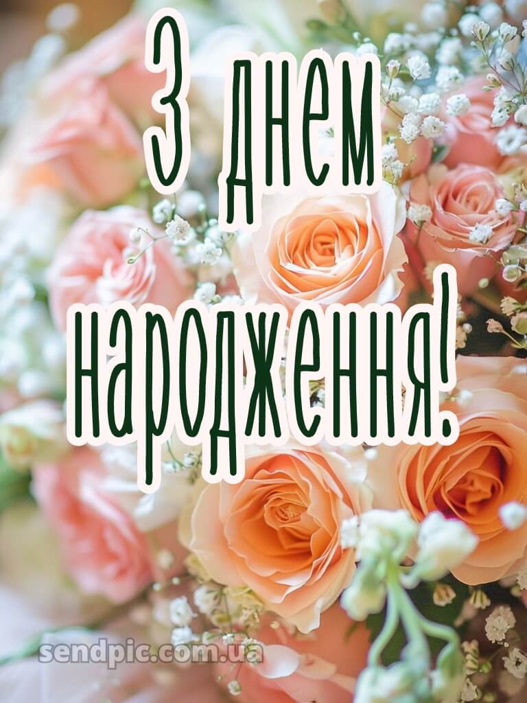 Роз шикарні букети з днем народження 24