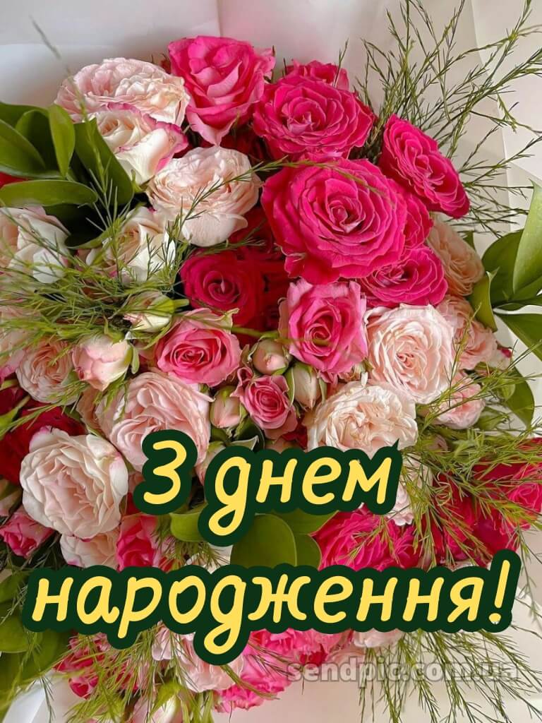 Рози шикарні букети з днем народження 25