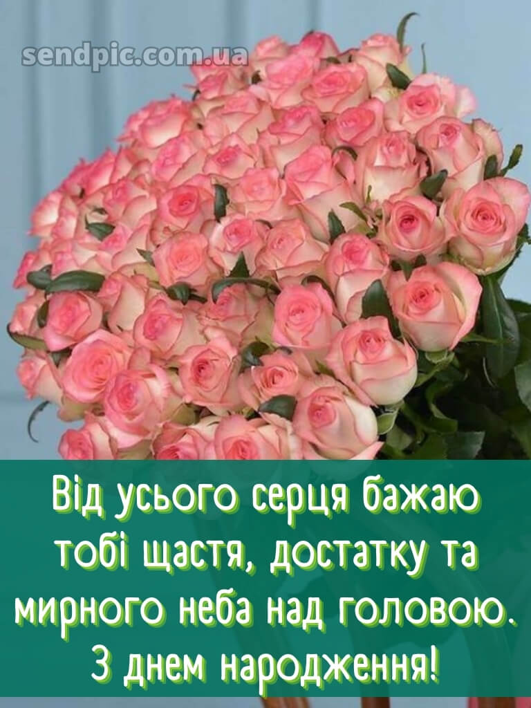 Рози шикарні букети з днем народження 26