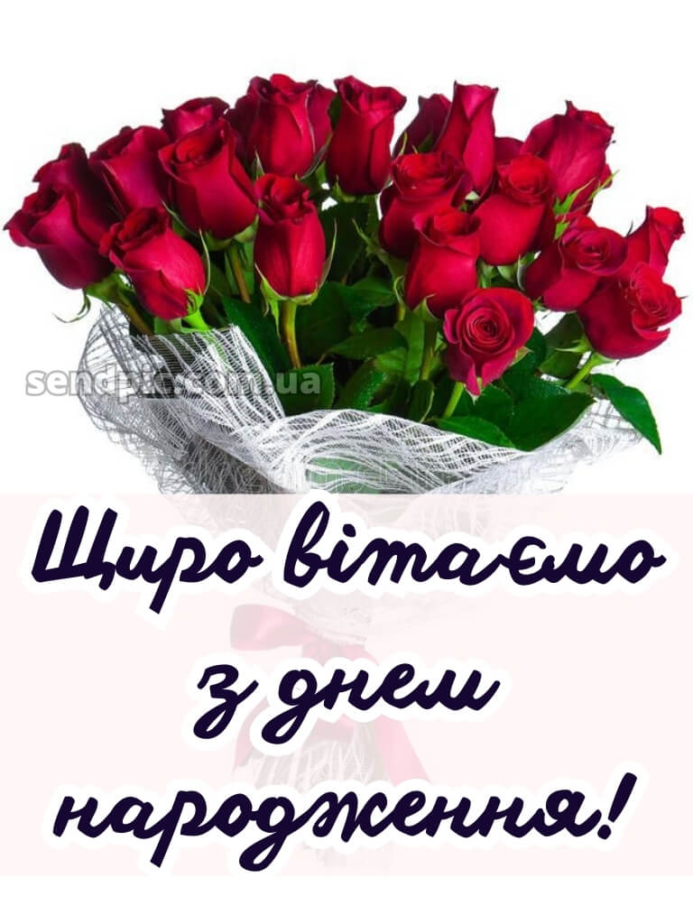 Рози шикарні букети з днем народження 27