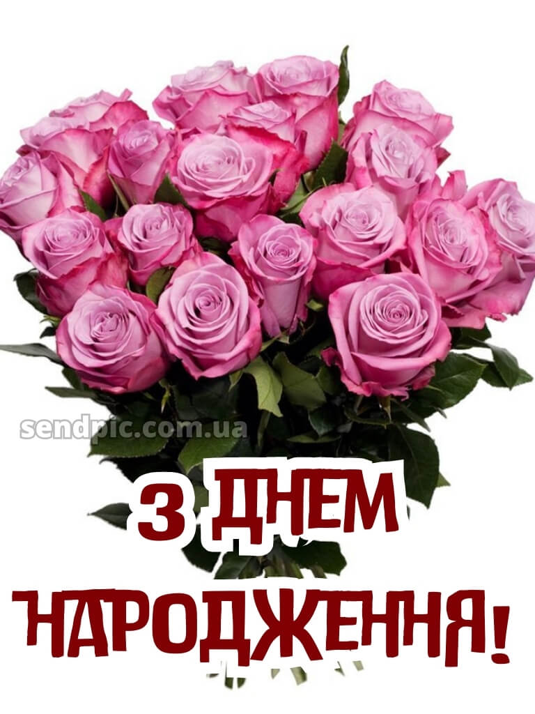 Рози шикарні букети з днем народження 29