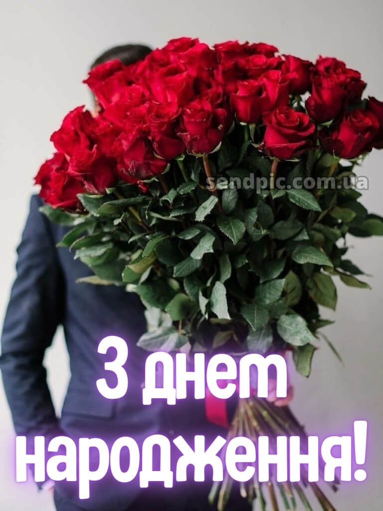 Рози шикарні букети з днем народження 30